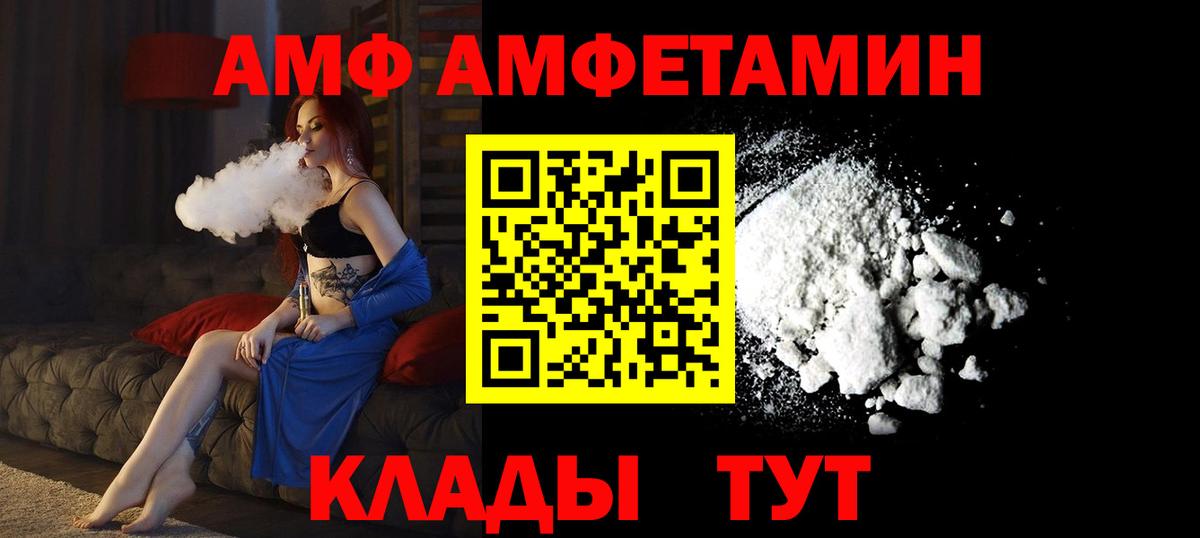 Amphetamine VHQ Махачкала
