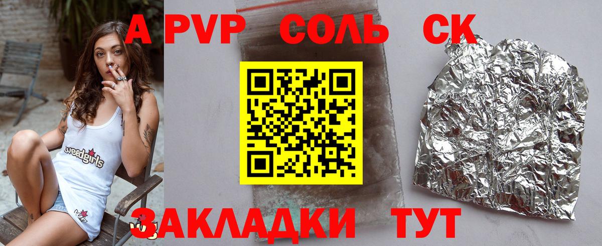 Махачкала  Альфа ПВП  Вход с VPN  Alpha PVP VHQ  Alpha PVP крисы CK 