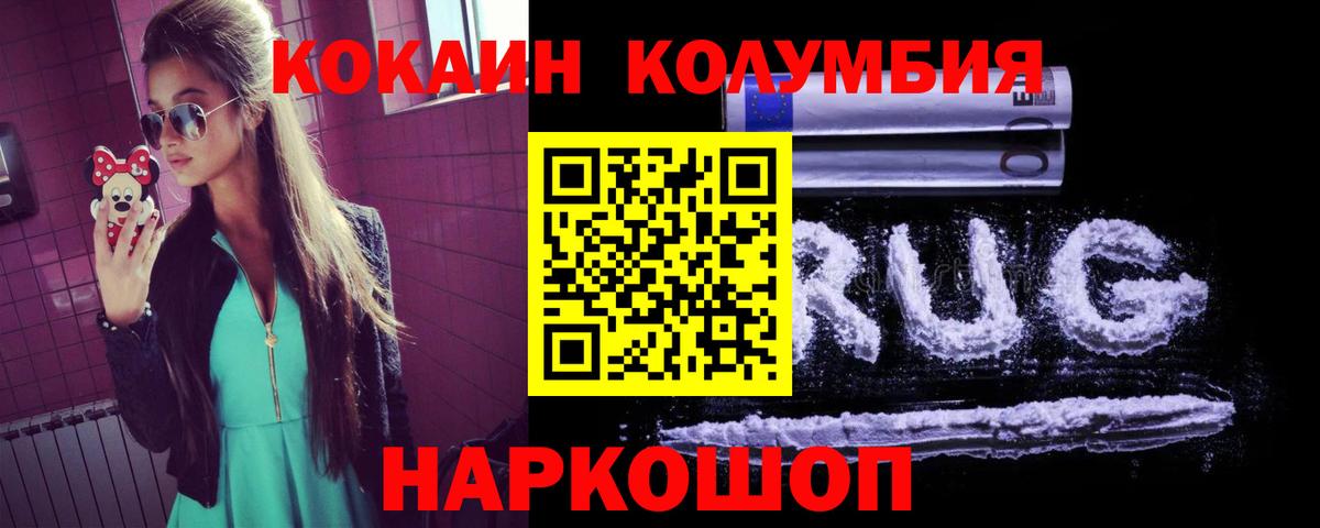 COCAIN Fish Scale  Вход с VPN  Махачкала  КОКАИН Fish Scale 