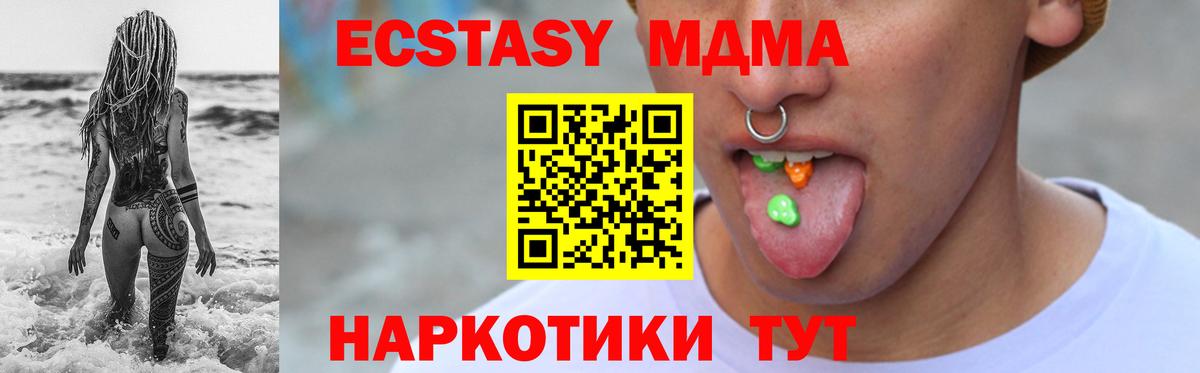 ЭКСТАЗИ mix  Вход с VPN  Махачкала  Ecstasy Дубай 