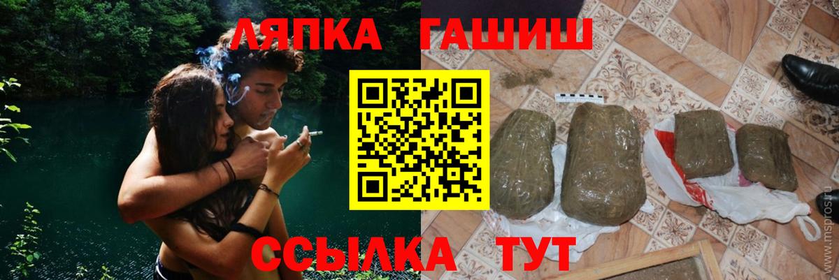 наркошоп  Гашиш Ice-O-Lator  ГАШ  Махачкала  Вход с VPN  ГАШИШ hashish 