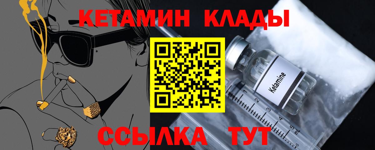 Махачкала  ОМГ ОМГ ссылка  Вход с VPN  КЕТАМИН ketamine 