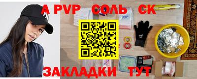 apvp Будённовск