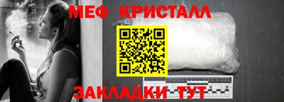 кристаллы Бугуруслан