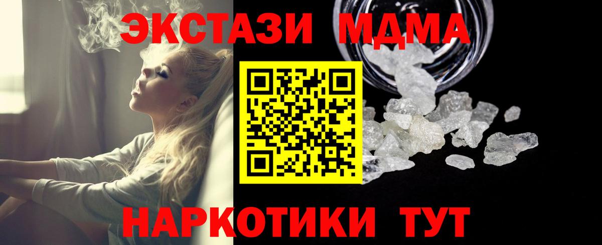 МДМА crystal  MDMA VHQ  МДМА  Вход с VPN  Махачкала 