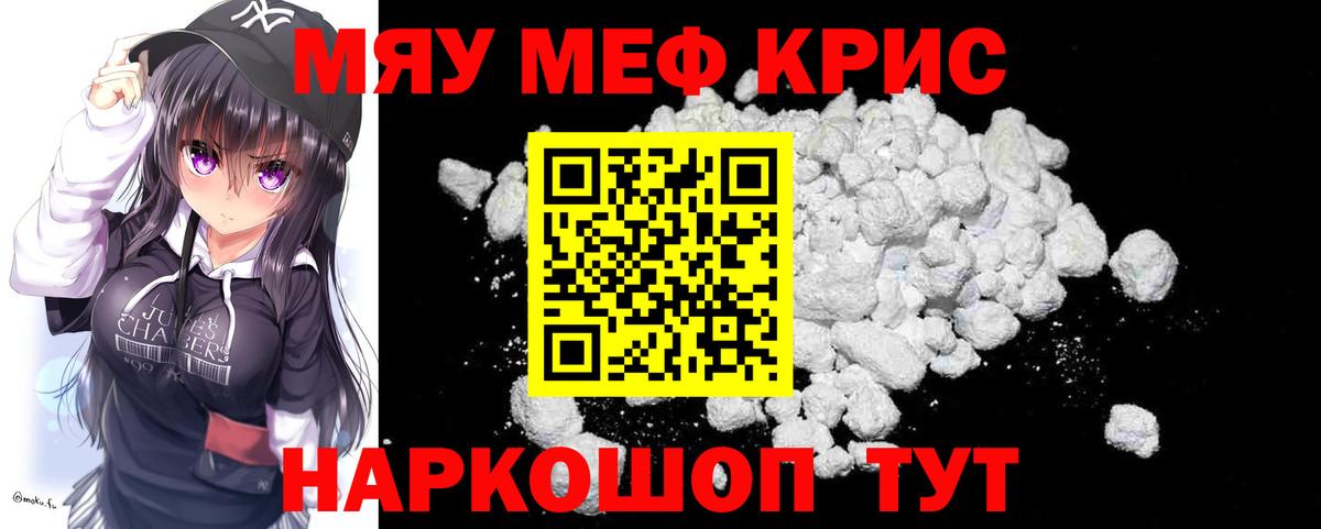 Мефедрон  Махачкала