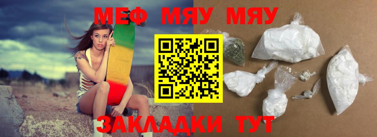 Меф VHQ  Вход с VPN  Мефедрон 4 MMC  МЯУ-МЯУ  Махачкала 