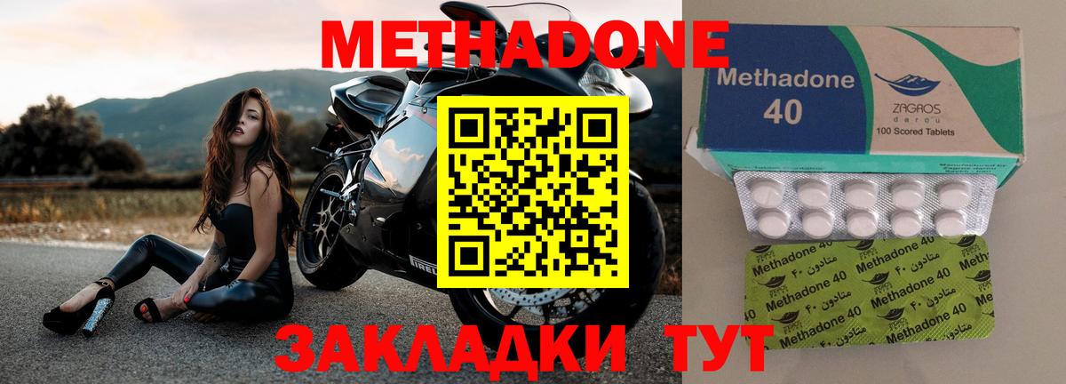 Махачкала  Метадон methadone  Вход с VPN 