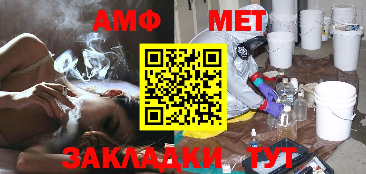 Метамфетамин Methamphetamine Махачкала
