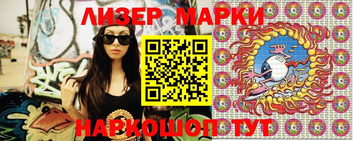 Махачкала  Марки 25I-NBOMe 1,8мг  Марки 25I-NBOMe 1,8мг  Вход с VPN 